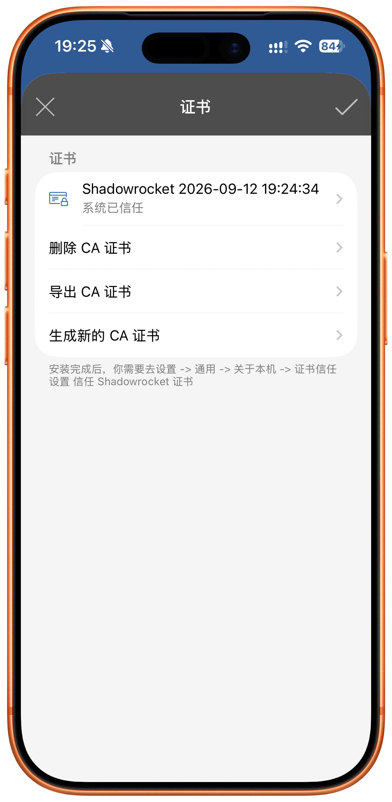 Shadowrocket CA 证书已受系统信任